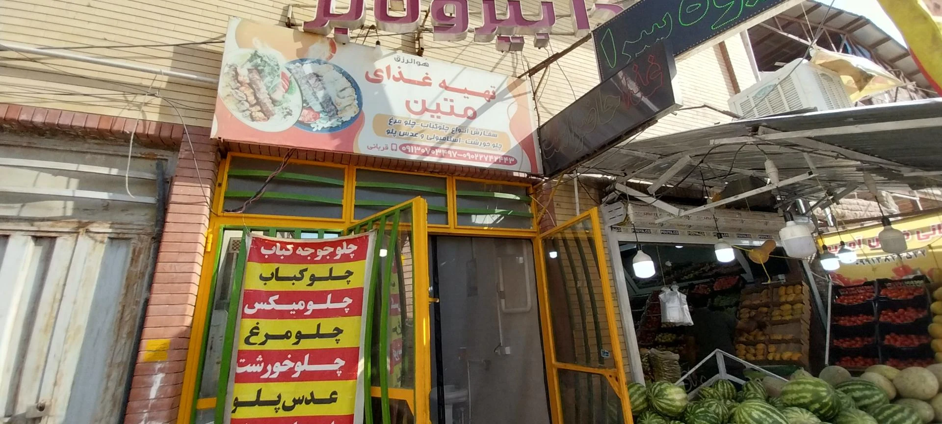 آشپزخانه مهرابیان - رستوران در کرمان - تصویر 2