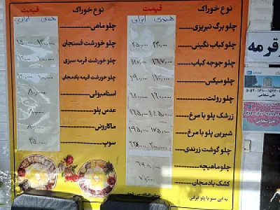 کبابسرای گل نرگس