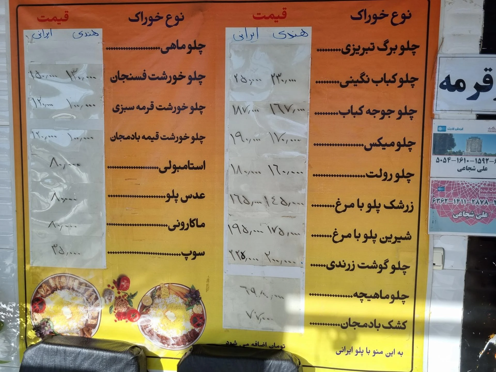 کبابسرای گل نرگس - کبابی و چلوکبابی در کرمان