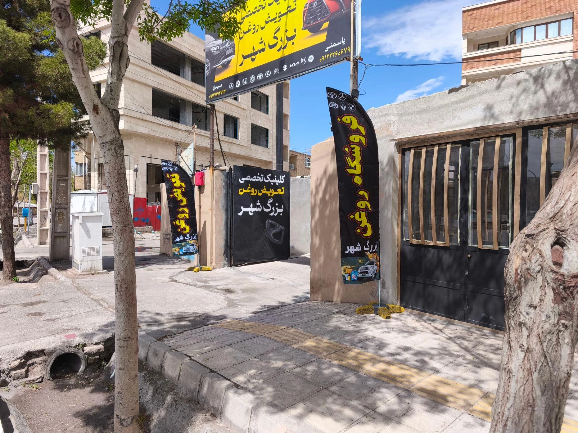 تعویض روغن حرفه ای شعبه3 - تعویض روغن و فیلتر در کرمان - تصویر 2