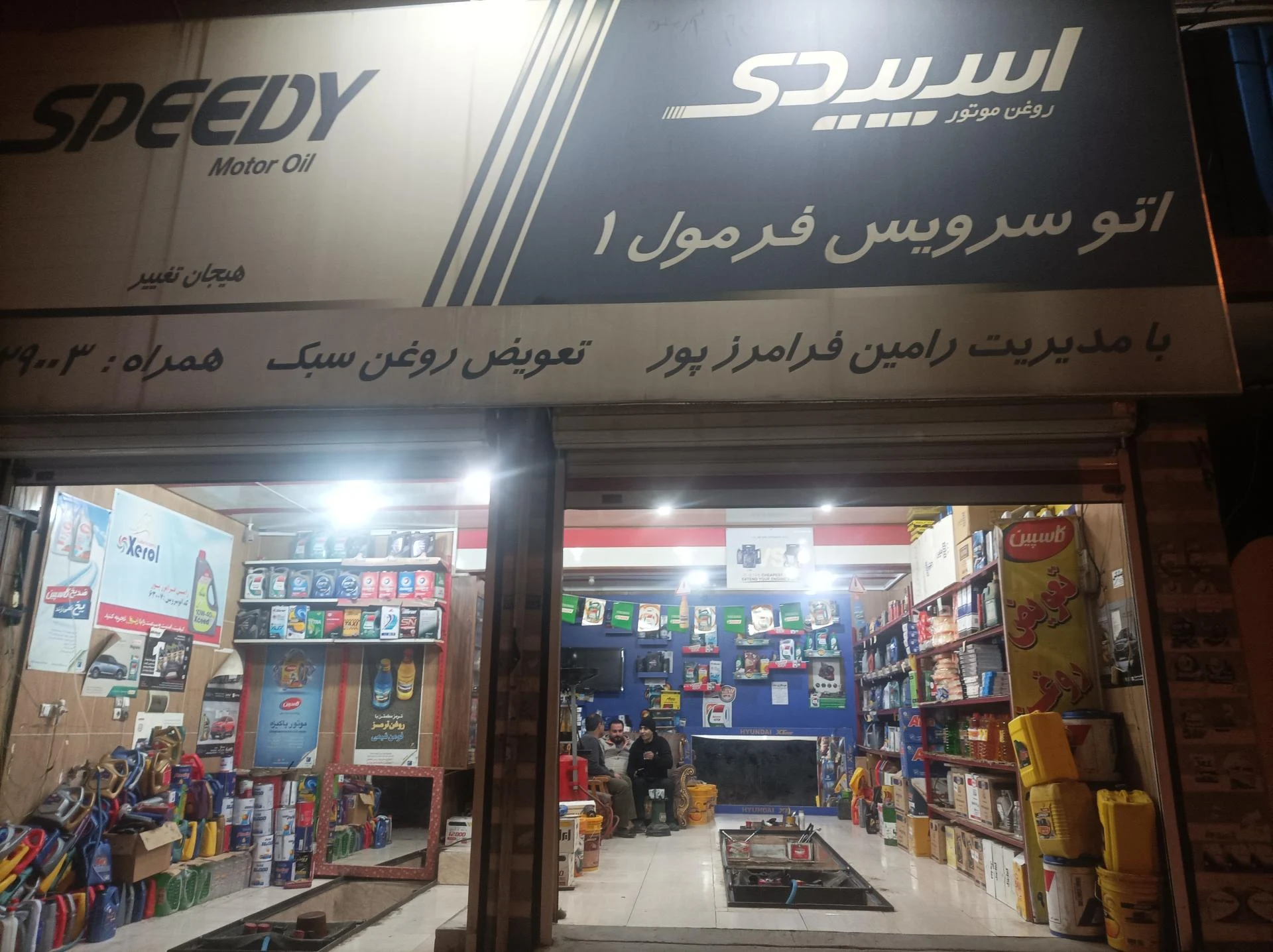 تعویض روغن حرفه ای شعبه3 - تعویض روغن و فیلتر در کرمان - تصویر 3