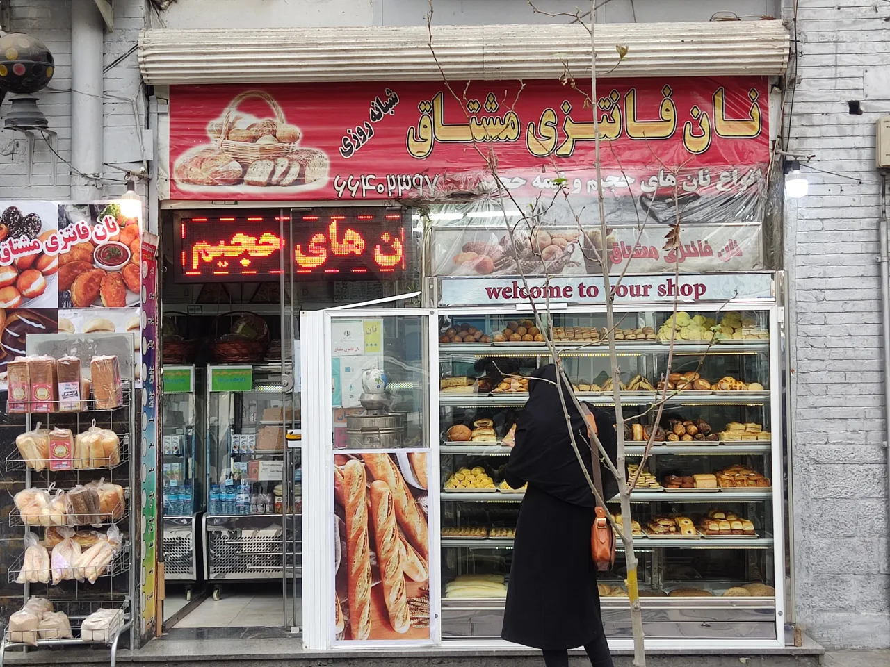 نان فانتزی مشتاق - نانوایی فانتزی در تهران - تصویر 6