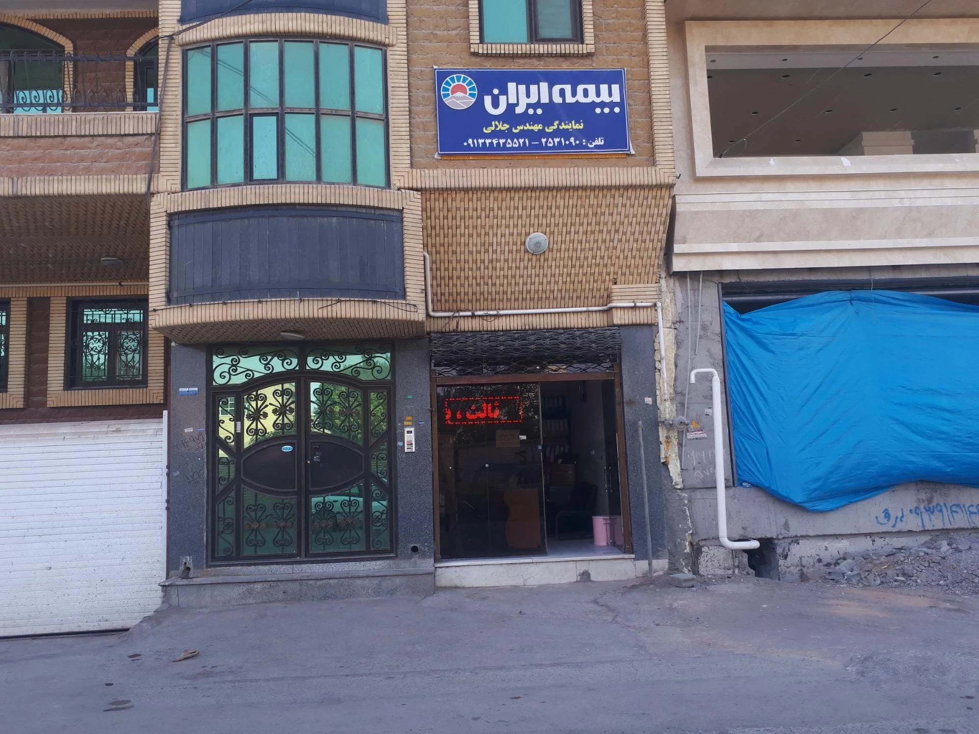 نمایندگی بیمه ایران کرمان کد 3265 - بیمه در کرمان - تصویر 2