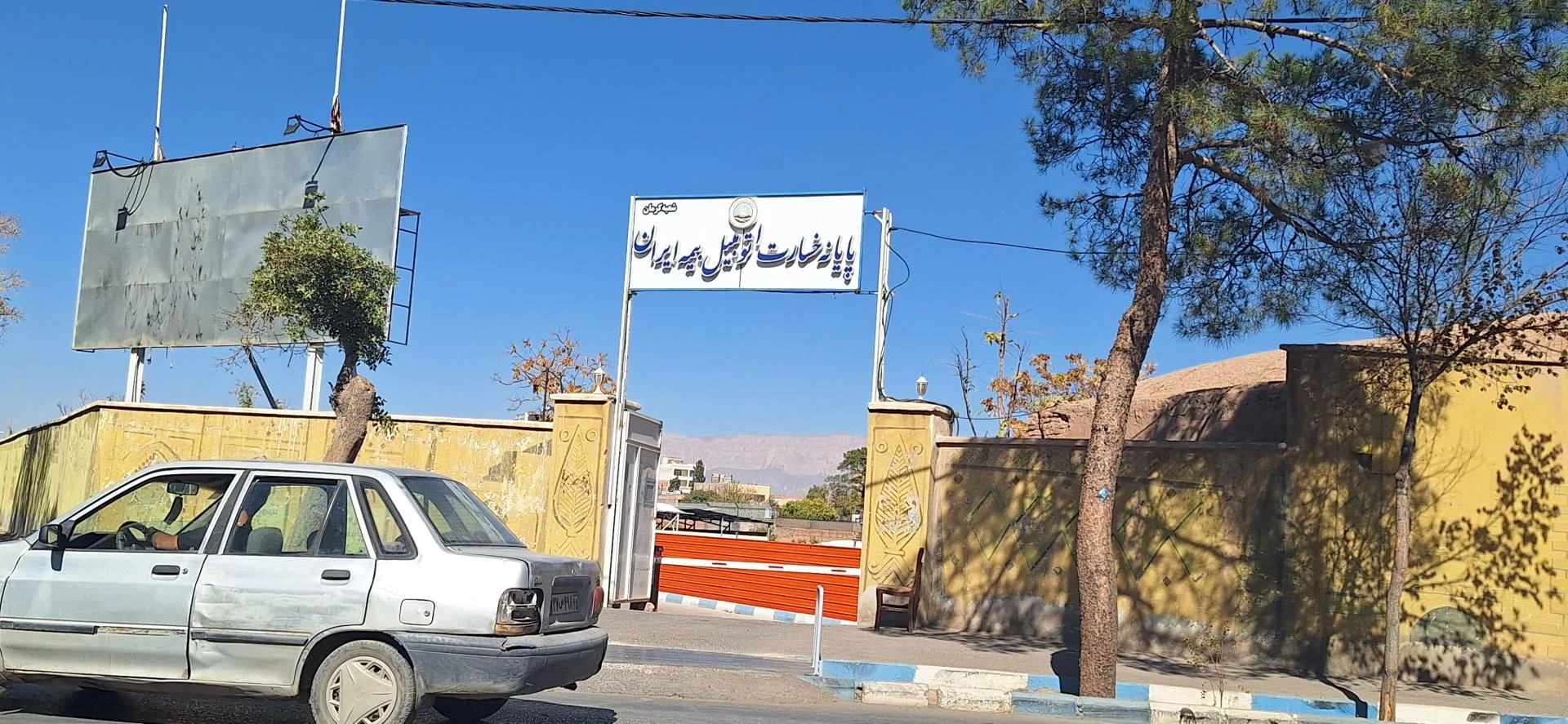 نمایندگی بیمه ایران کرمان کد 3265 - بیمه در کرمان - تصویر 4