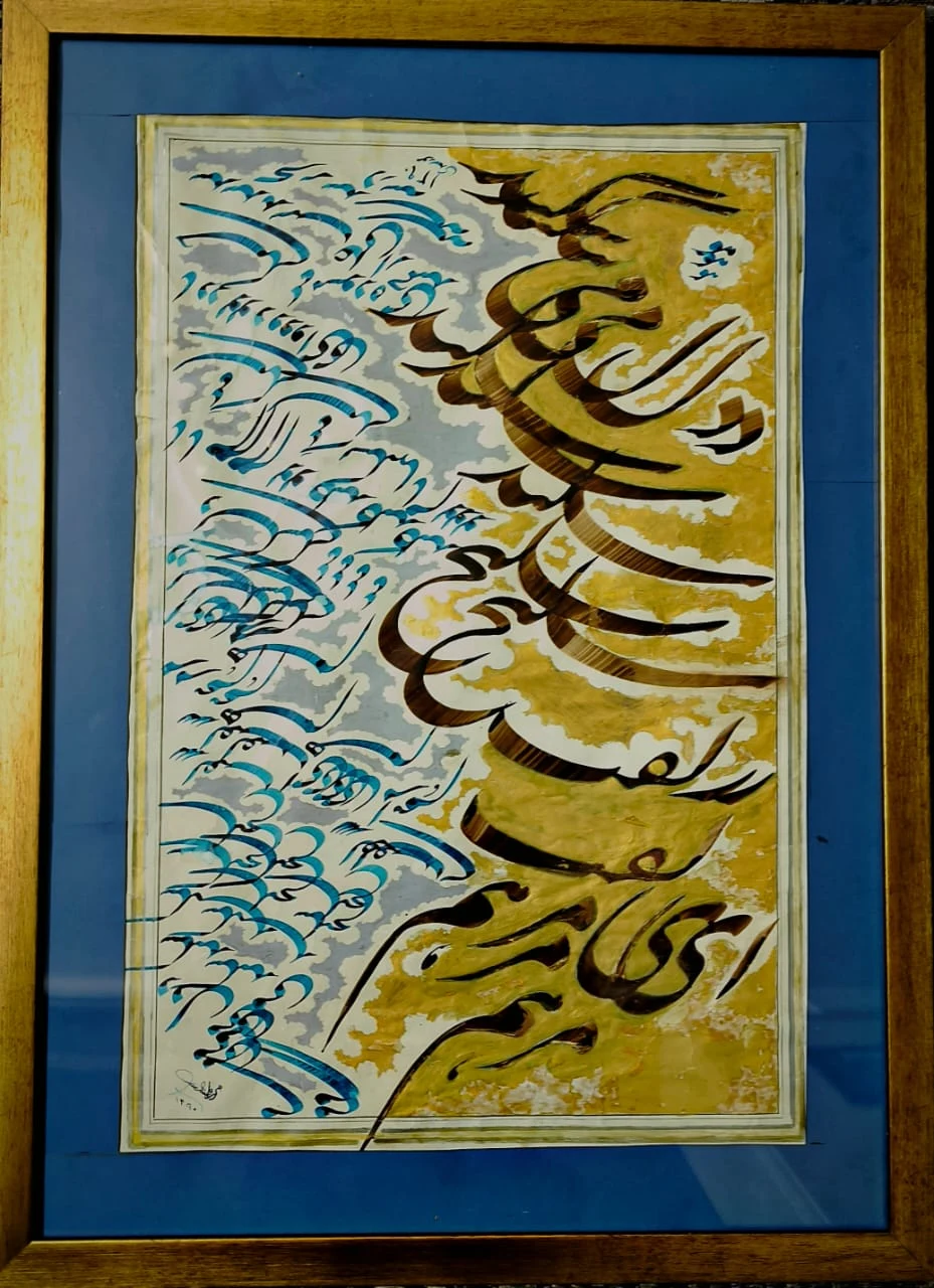 آموزش خوشنویسی ارجمندی - آموزشگاه نقاشی و هنر در کرمان - تصویر 3
