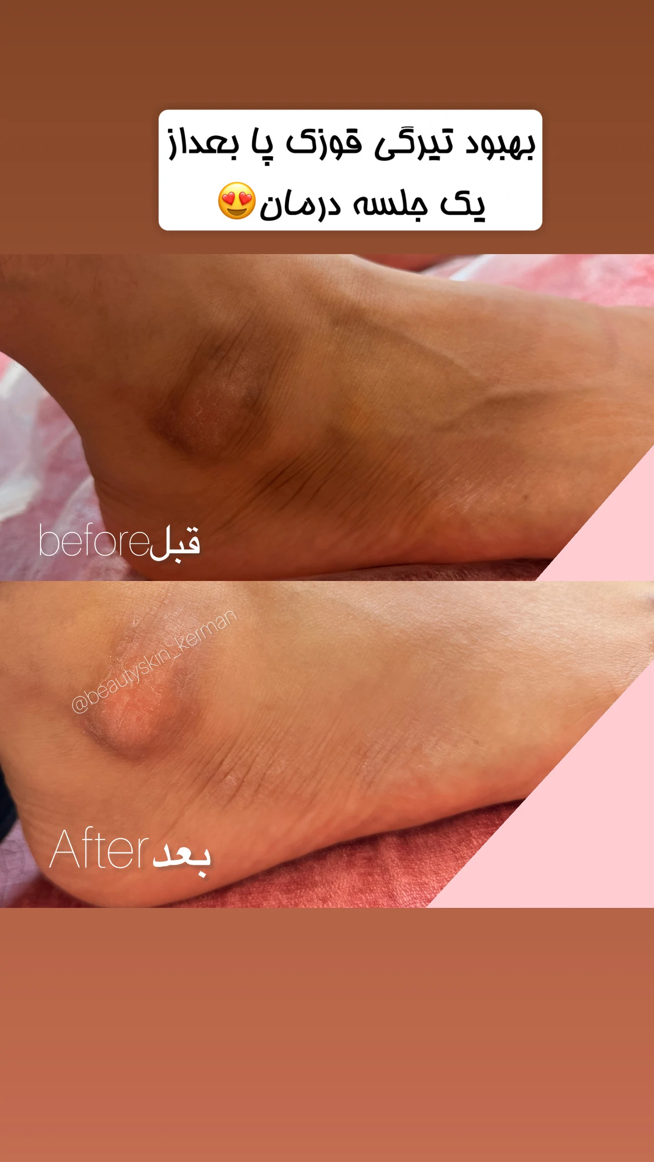مجموعه پوست و مو دائی زاده - کرمان - 2495 - کلینیک پوست و زیبایی در کرمان - تصویر 4