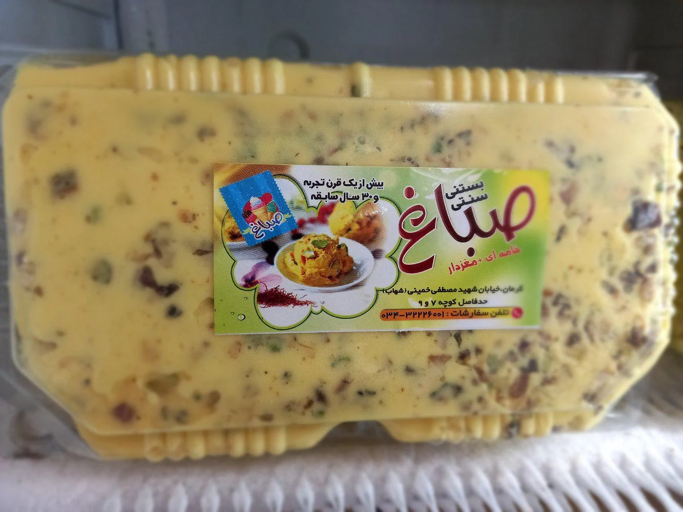 بستنی و فالوده صباغ - آبمیوه و بستنی در کرمان - تصویر 3