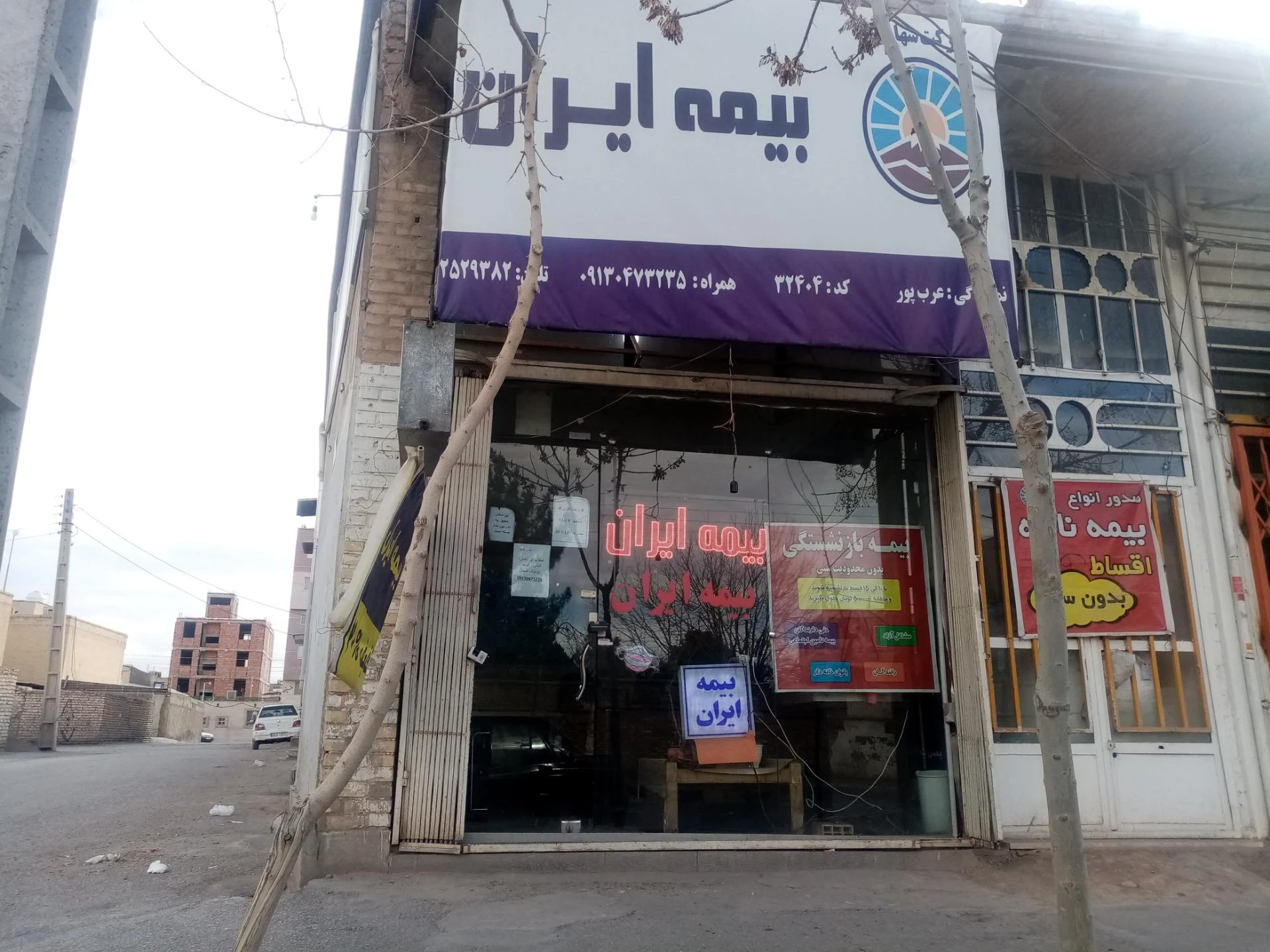 بیمه ایران نمایندگی سینا رشن - بیمه در کرمان