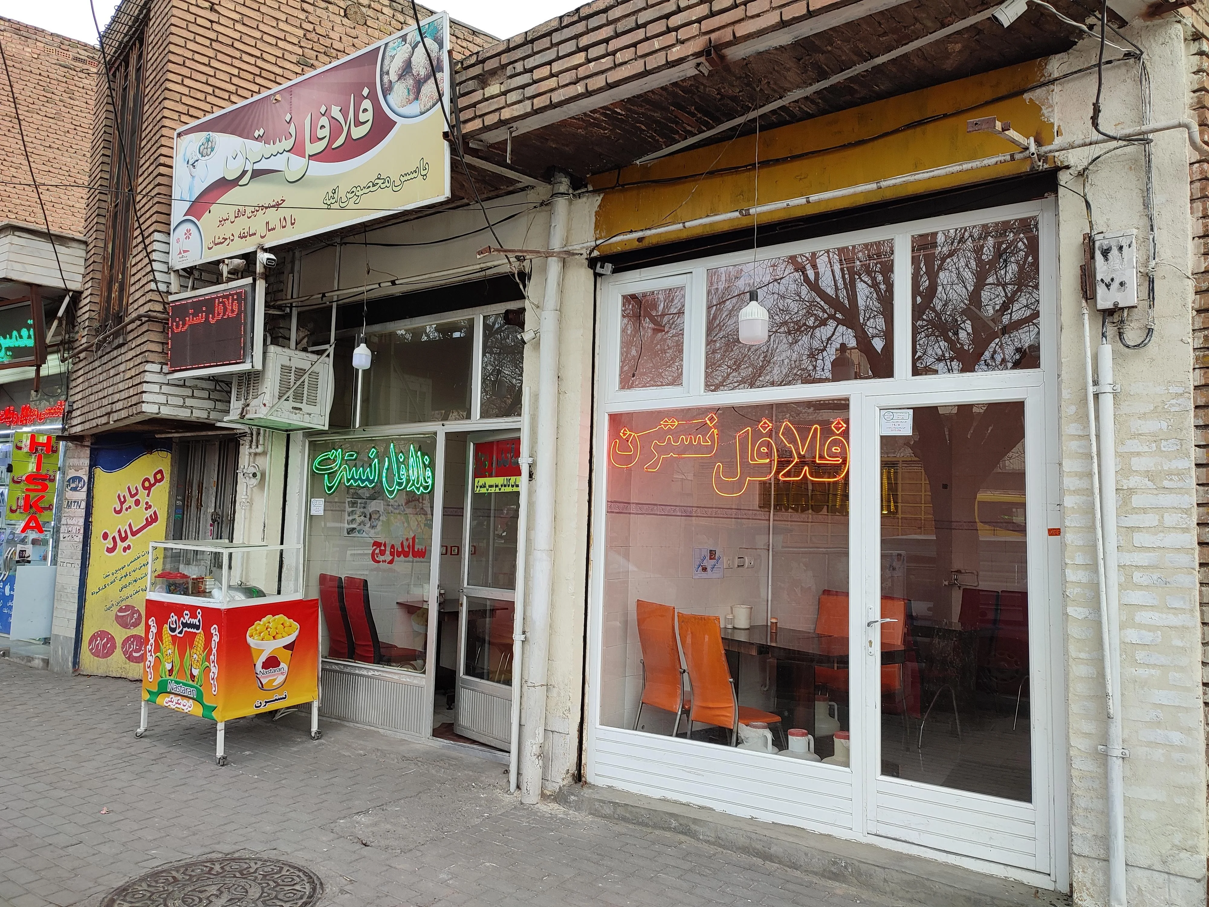 فلافل نسترن شعبه عباسی ۲