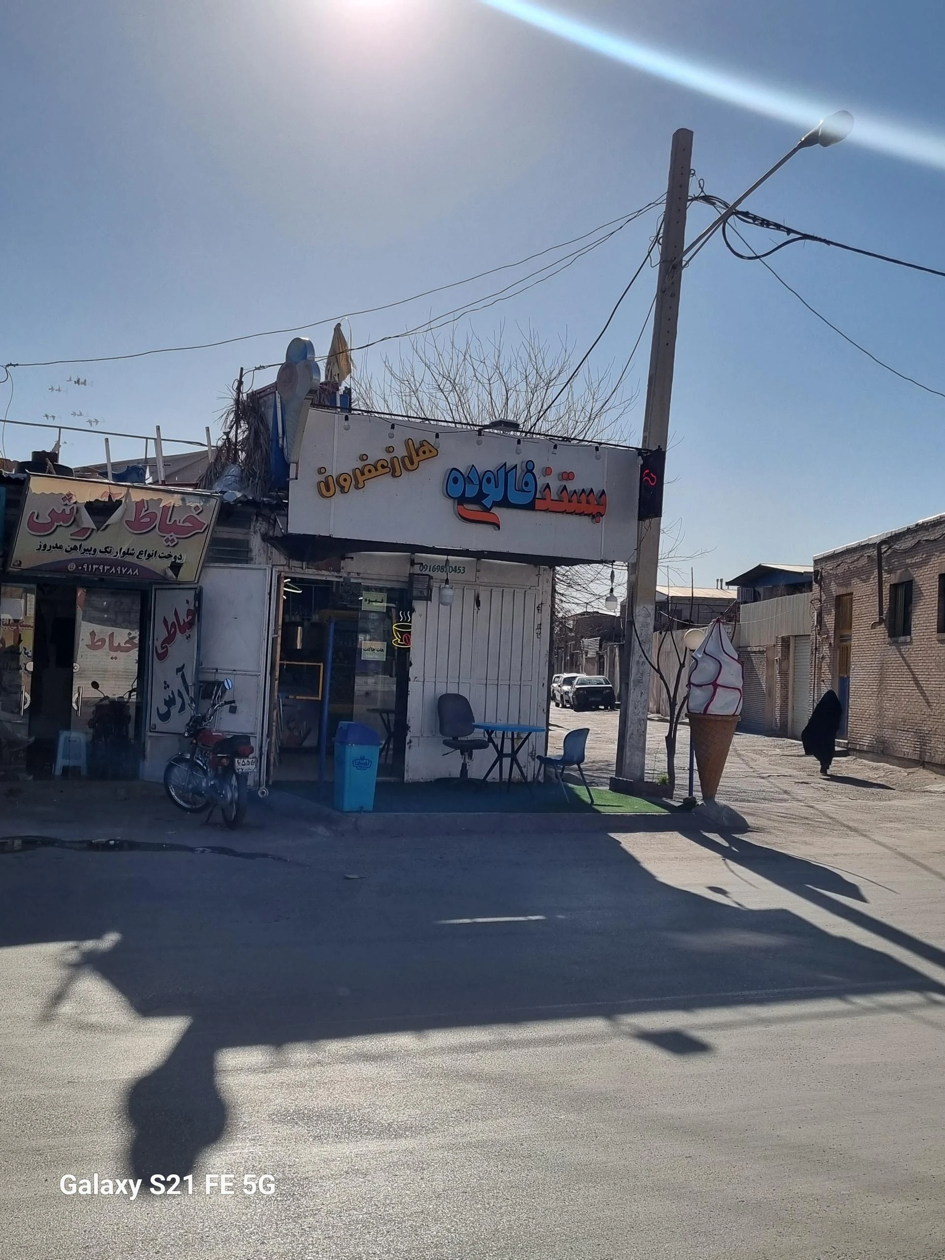 بستنی پالیز - تصویر 2