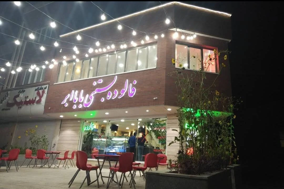 بستنی پالیز - تصویر 4
