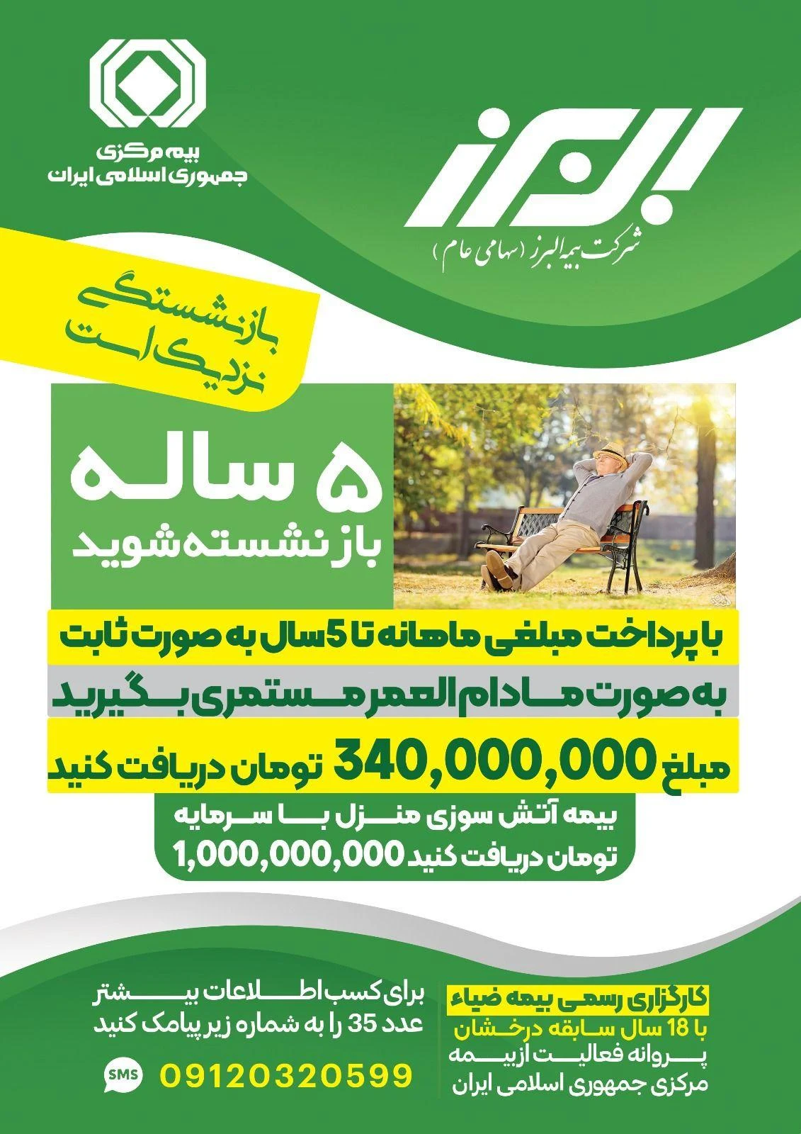 کارگزاری رسمی بیمه ضیا - بیمه در کرمان