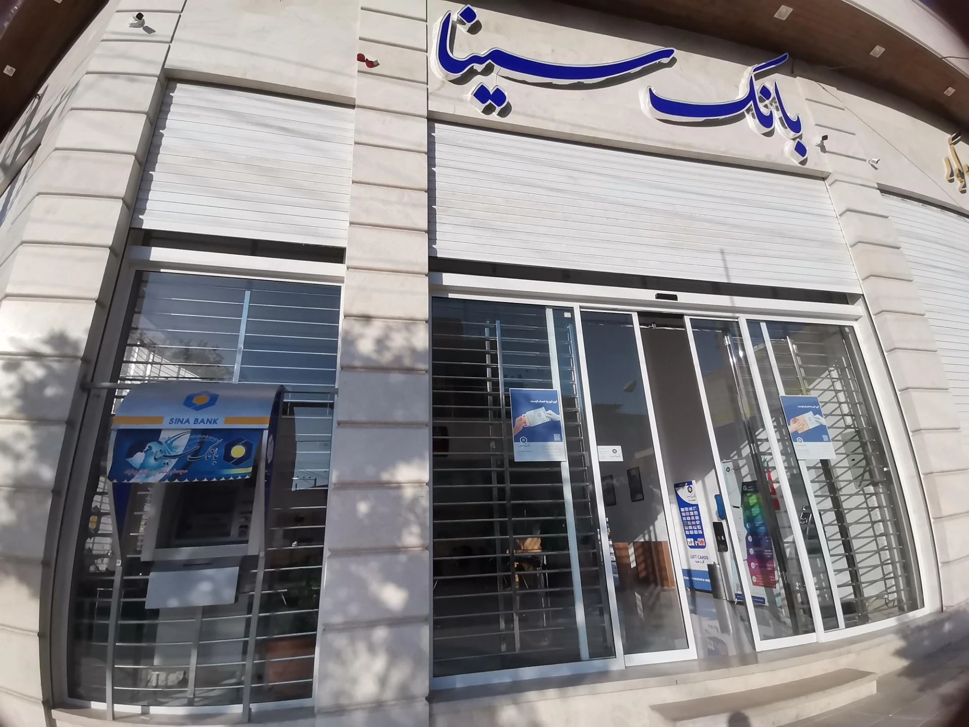 بانک انصار شعبه شهرستان کرمان