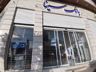 بانک انصار شعبه شهرستان کرمان