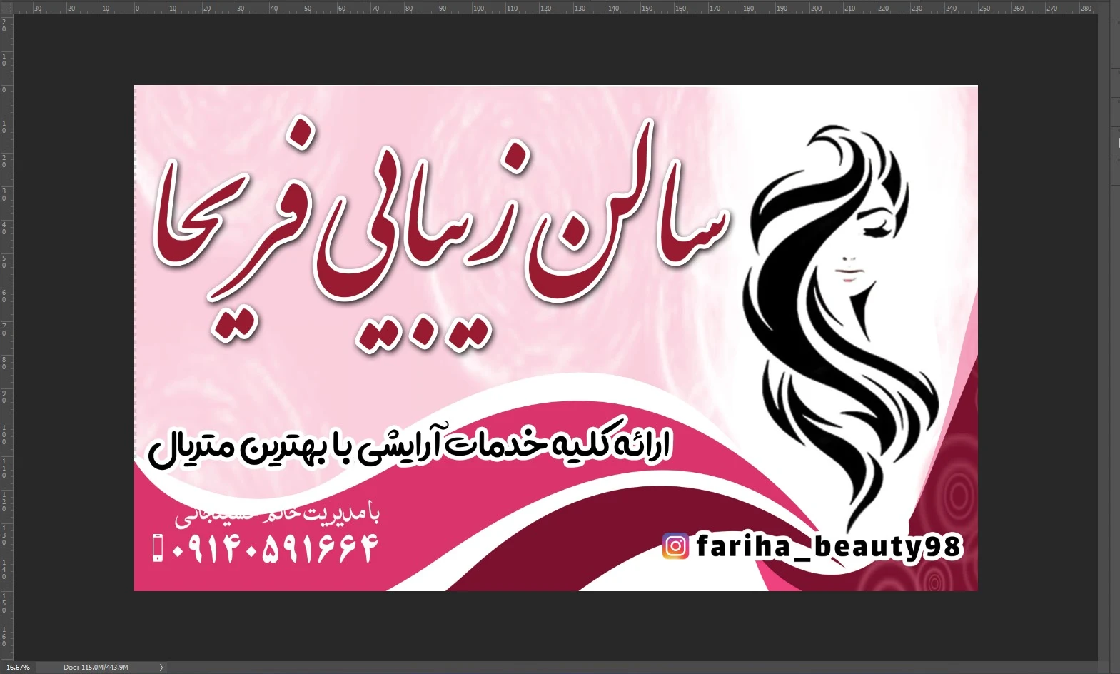 سالن زیبایی فریحا - آرایشگاه زنانه در کرمان