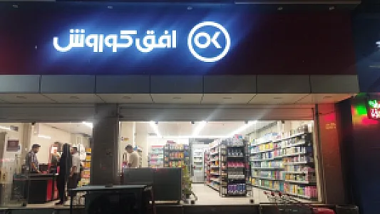 شهرک مطهری