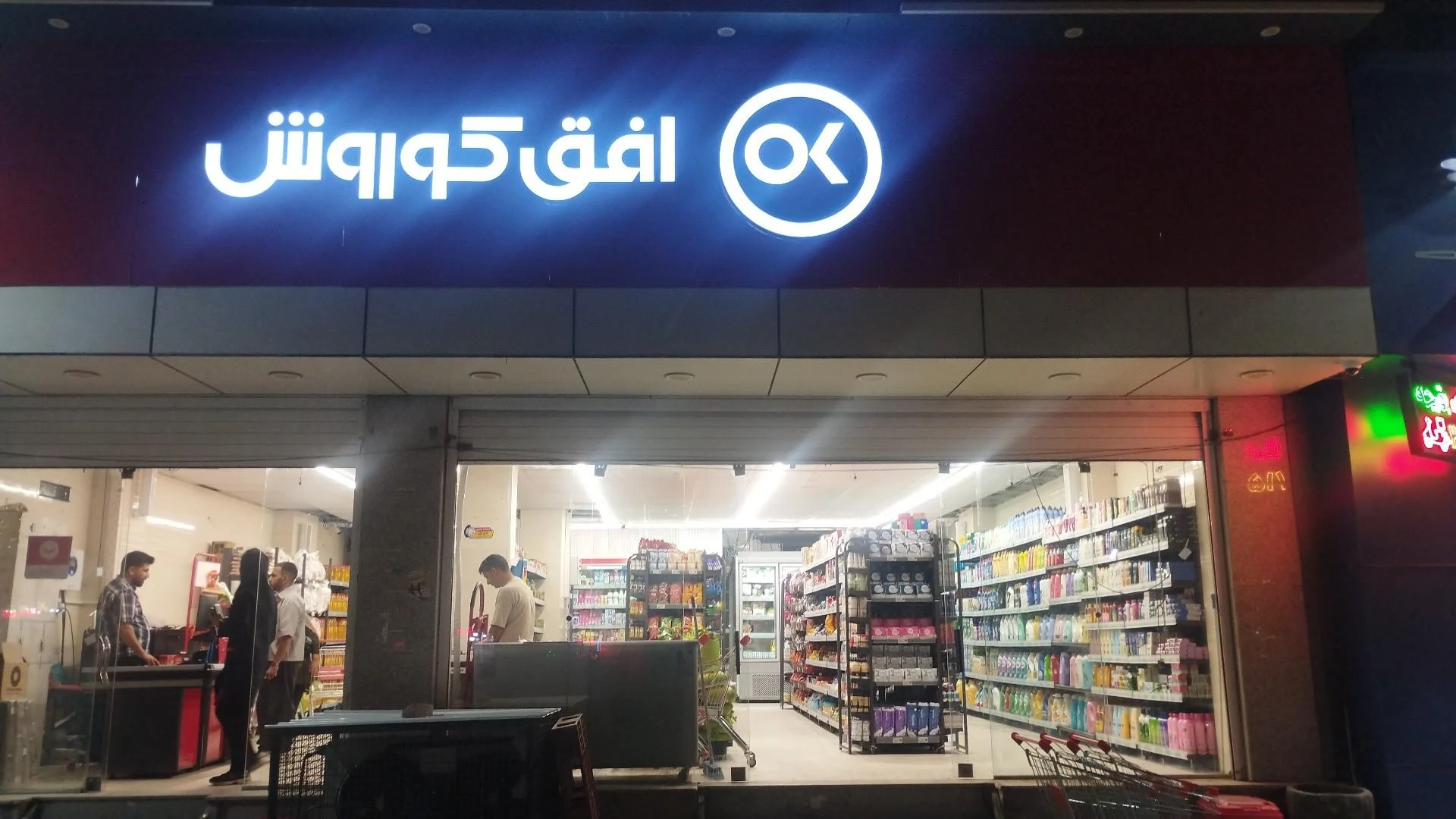 شهرک مطهری - فست فود در کرمان