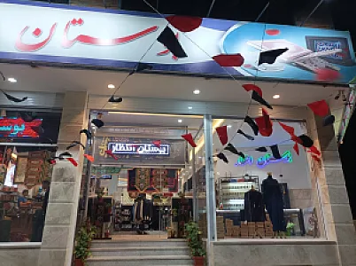 محصولات فرهنگی مذهبی مشکات