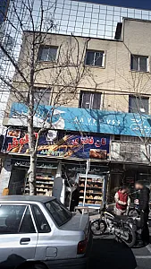 نان فانتزی نیلوفر