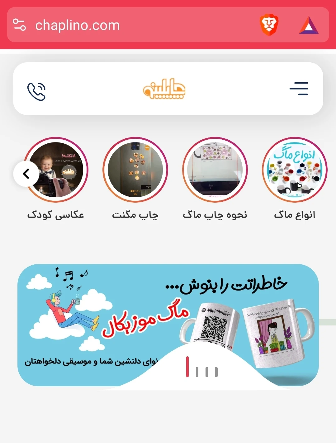 چاپلینو - چاپخانه و مرکز چاپ و تکثیر در کرمان