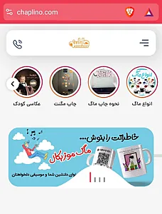 چاپلینو