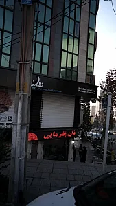 نان خرمایی
