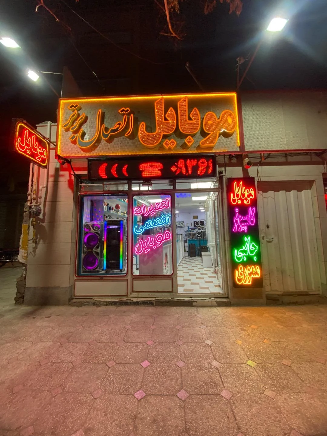 الکترون موبایل - موبایل‌فروشی در کرمان - تصویر 2