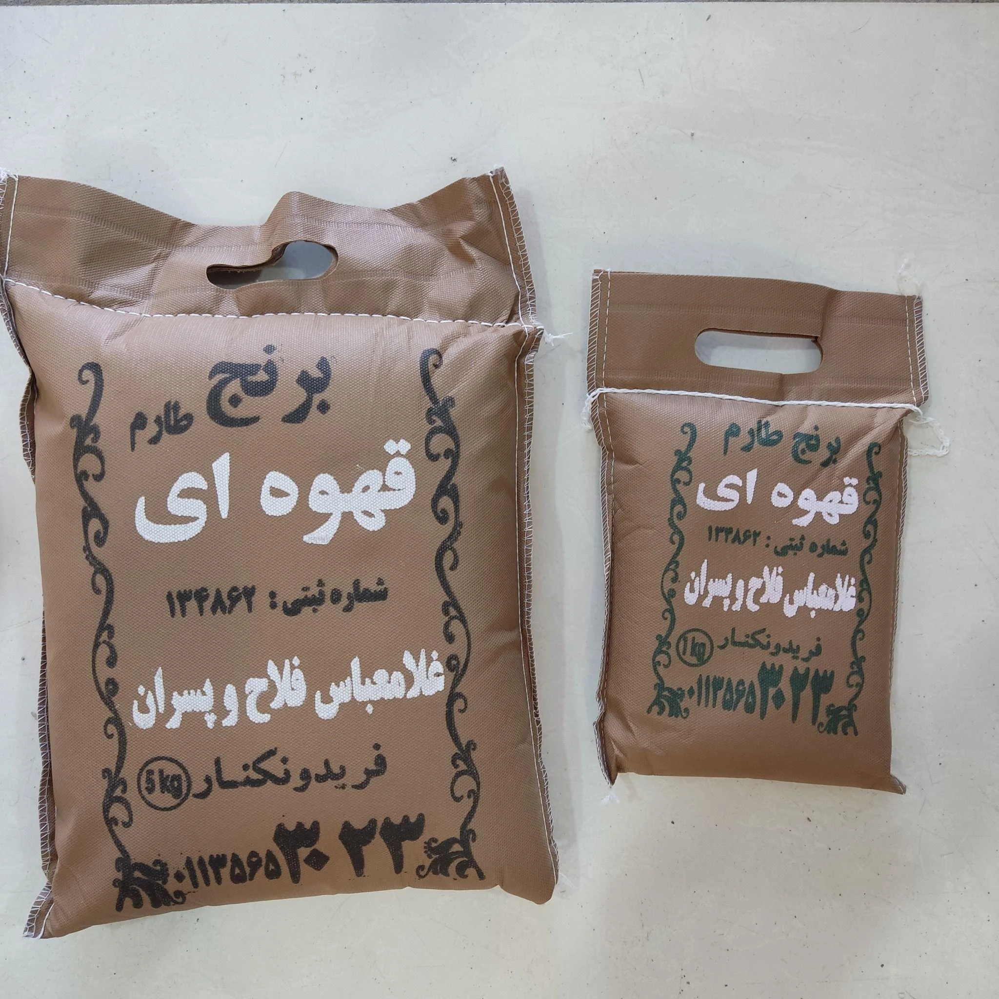 پخش امیران گستر (برنج فلاح وپسران) - خواربار و بقالی در کرمان