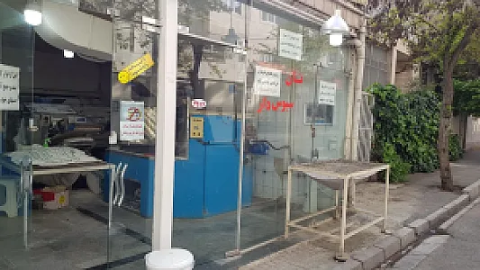 نانوایی لواش سبوس دار