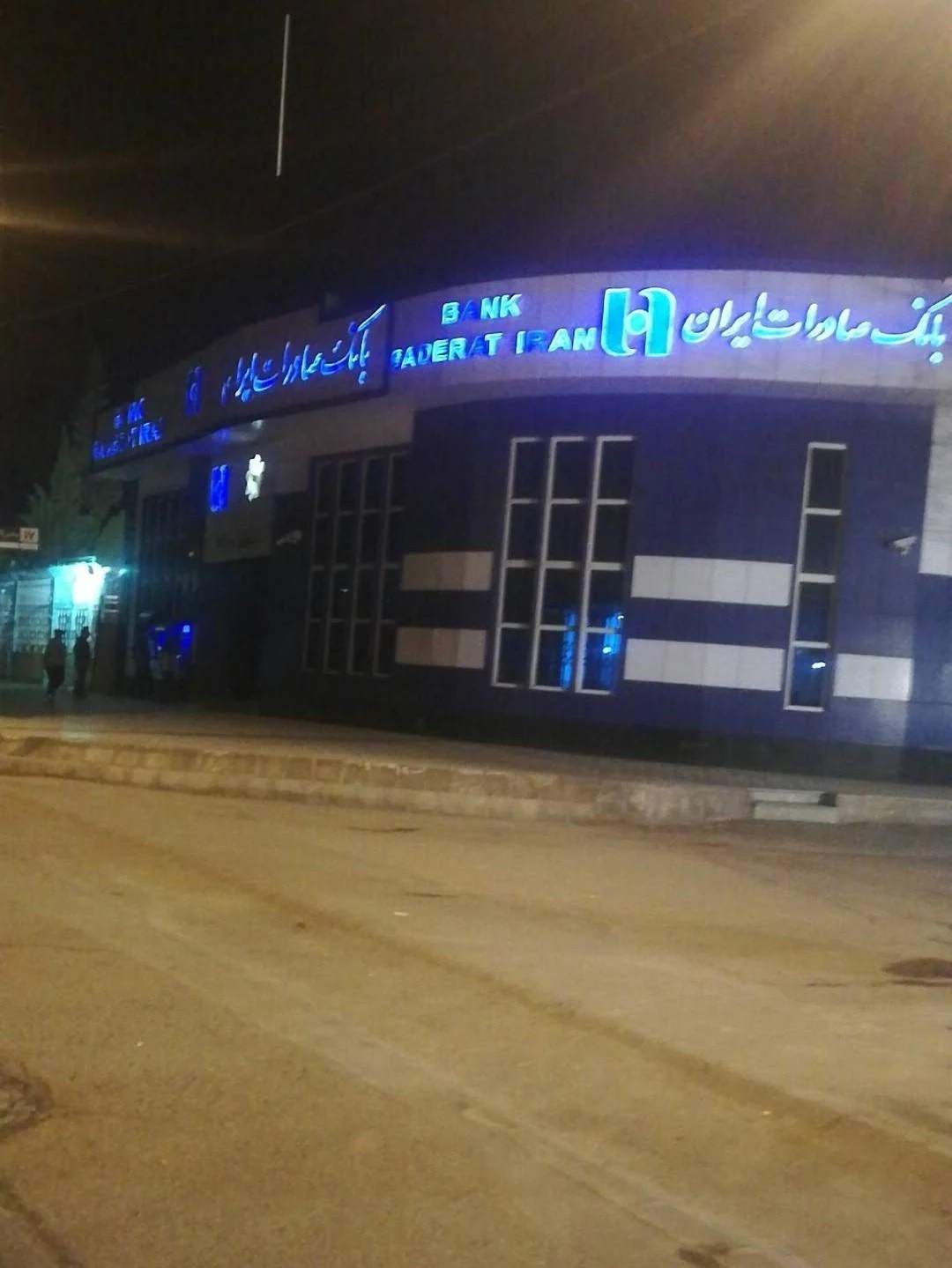 بانک صادرات شعبه شهرک سرجنگلداری - بانک در کرمان - تصویر 2