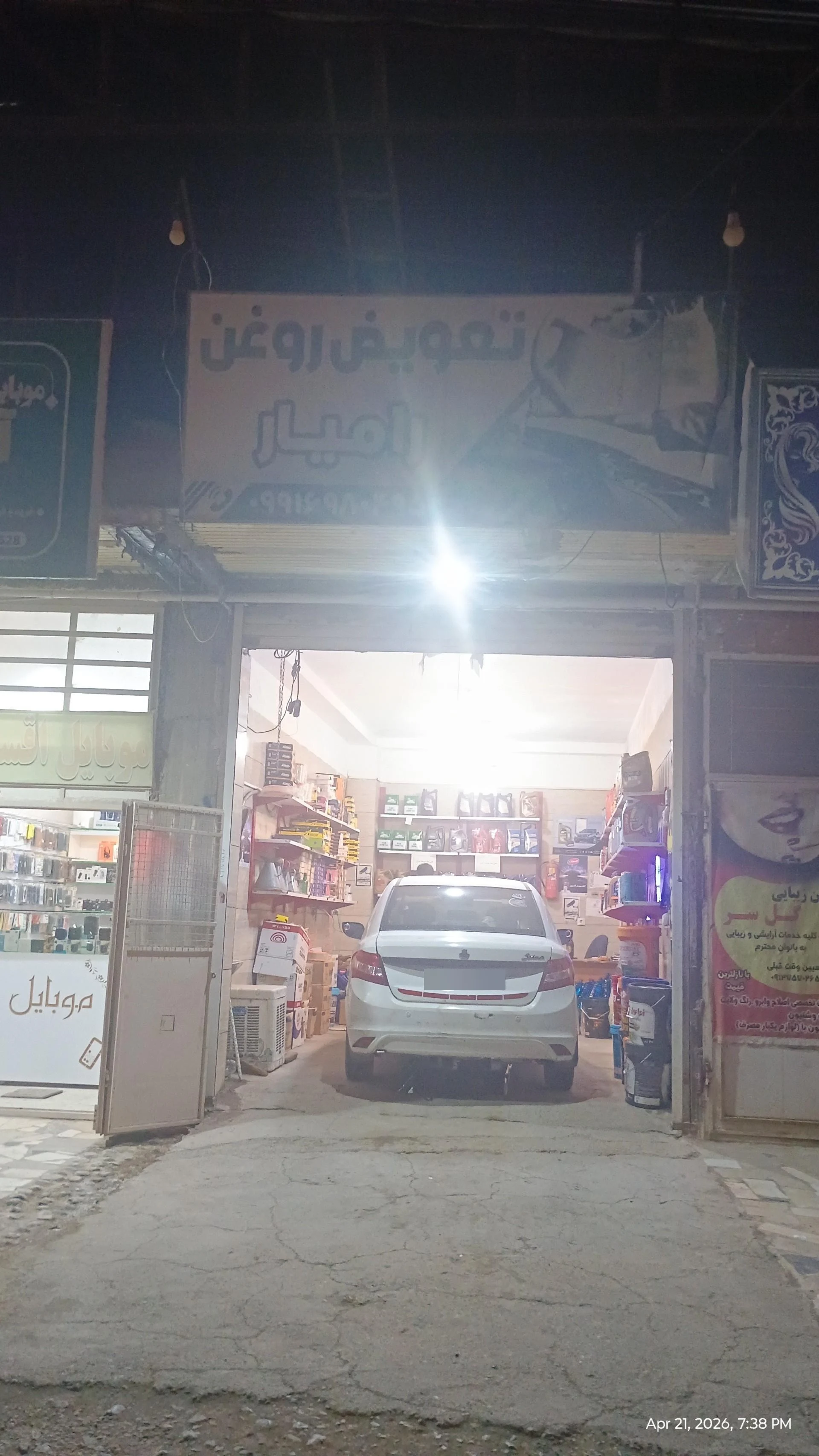 تعویض روغنی حسین - تعمیرگاه خودرو در کرمان