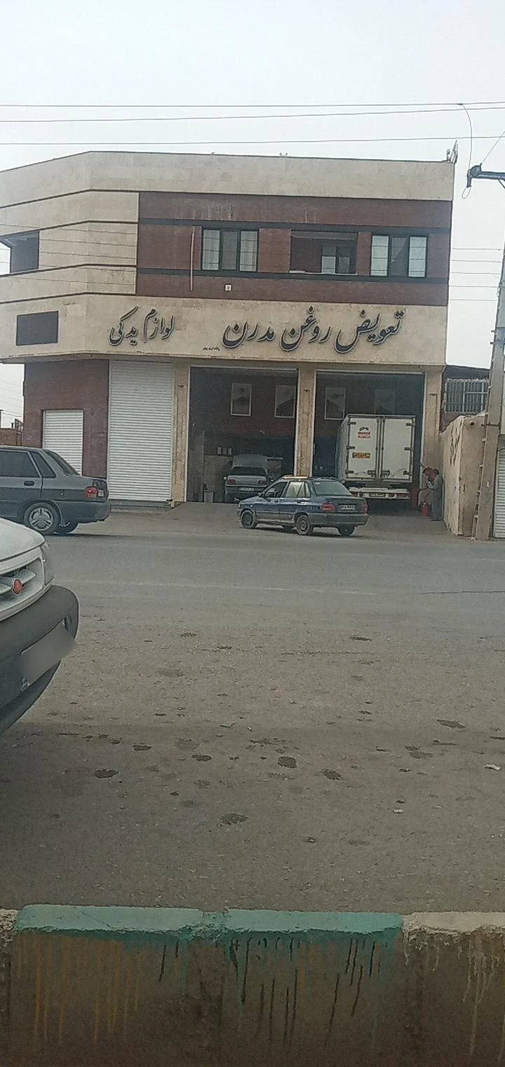 تعویض روغنی حسین - تعمیرگاه خودرو در کرمان - تصویر 2