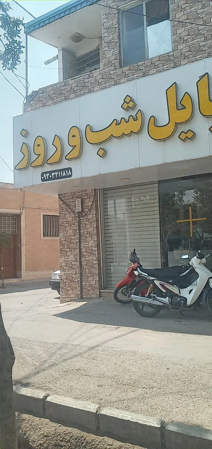 خدمات دیجیتال آریابان - تالار عروسی در کرمان - تصویر 2