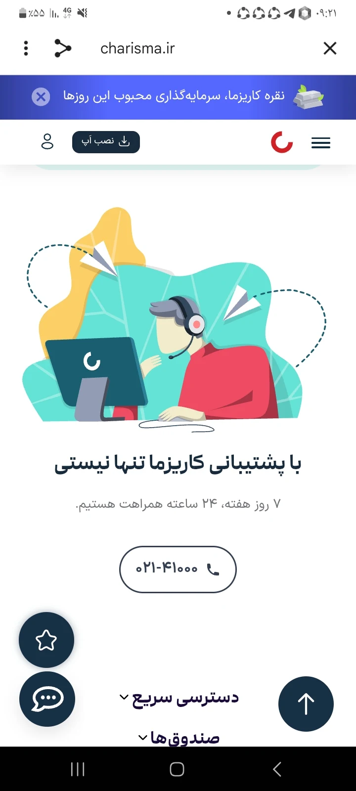 جوشکاری اسکلت رضا - برش و حکاکی لیزری در کرمان