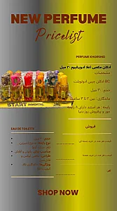 عطر و ادکلن رندوم خورشید