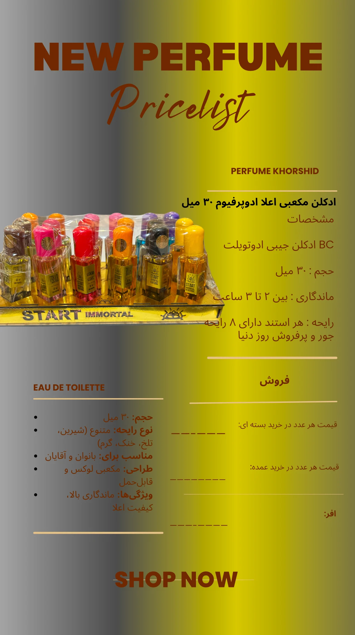 عطر و ادکلن رندوم خورشید - عطر و ادکلن در کرمان