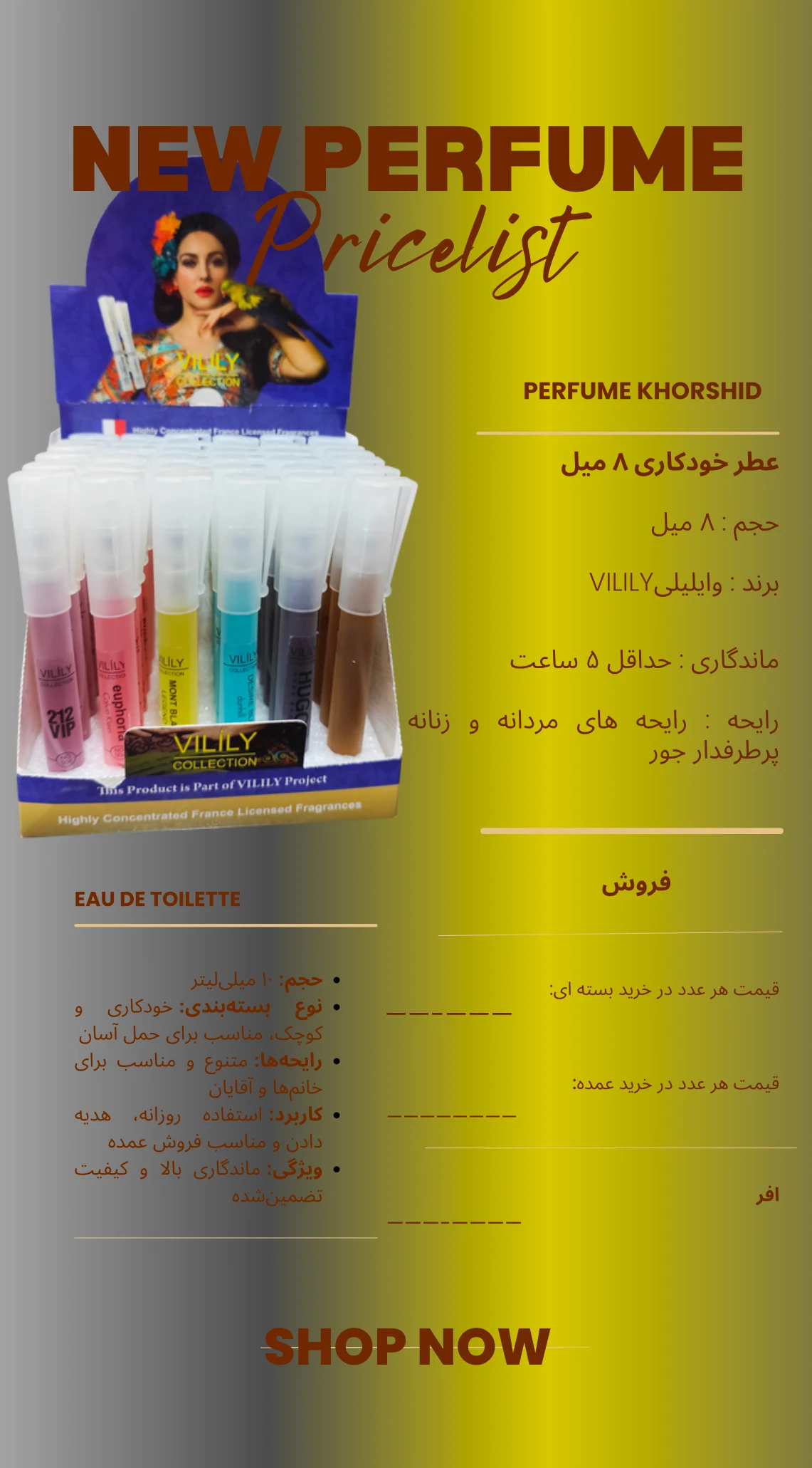 عطر و ادکلن رندوم خورشید - عطر و ادکلن در کرمان - تصویر 2