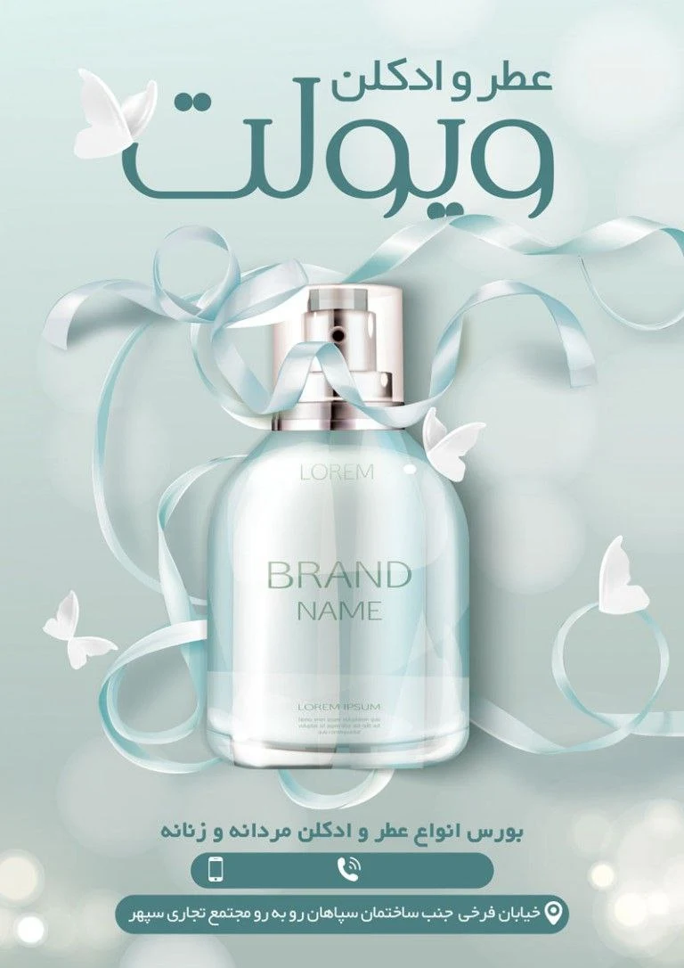 عطر و ادکلن رندوم خورشید - عطر و ادکلن در کرمان - تصویر 3