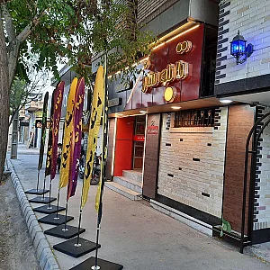 تابلو سازی آوا