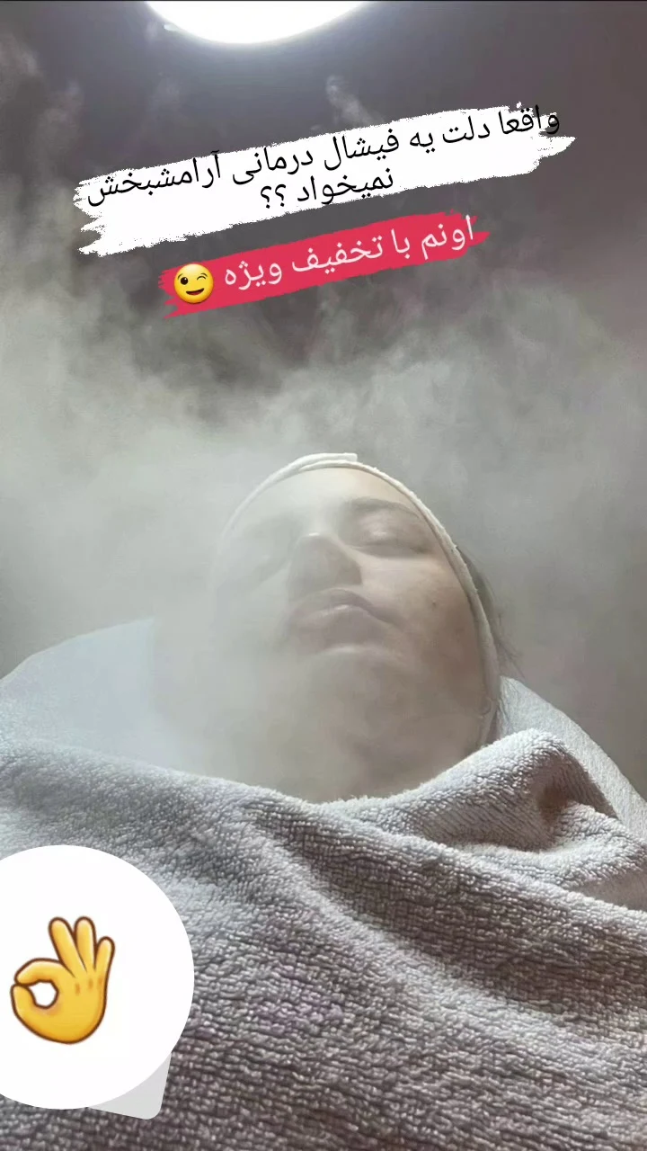 فیشال و پاکسازی پوست صورت نگینی - آموزشگاه آرایشگری در کرمان - تصویر 2