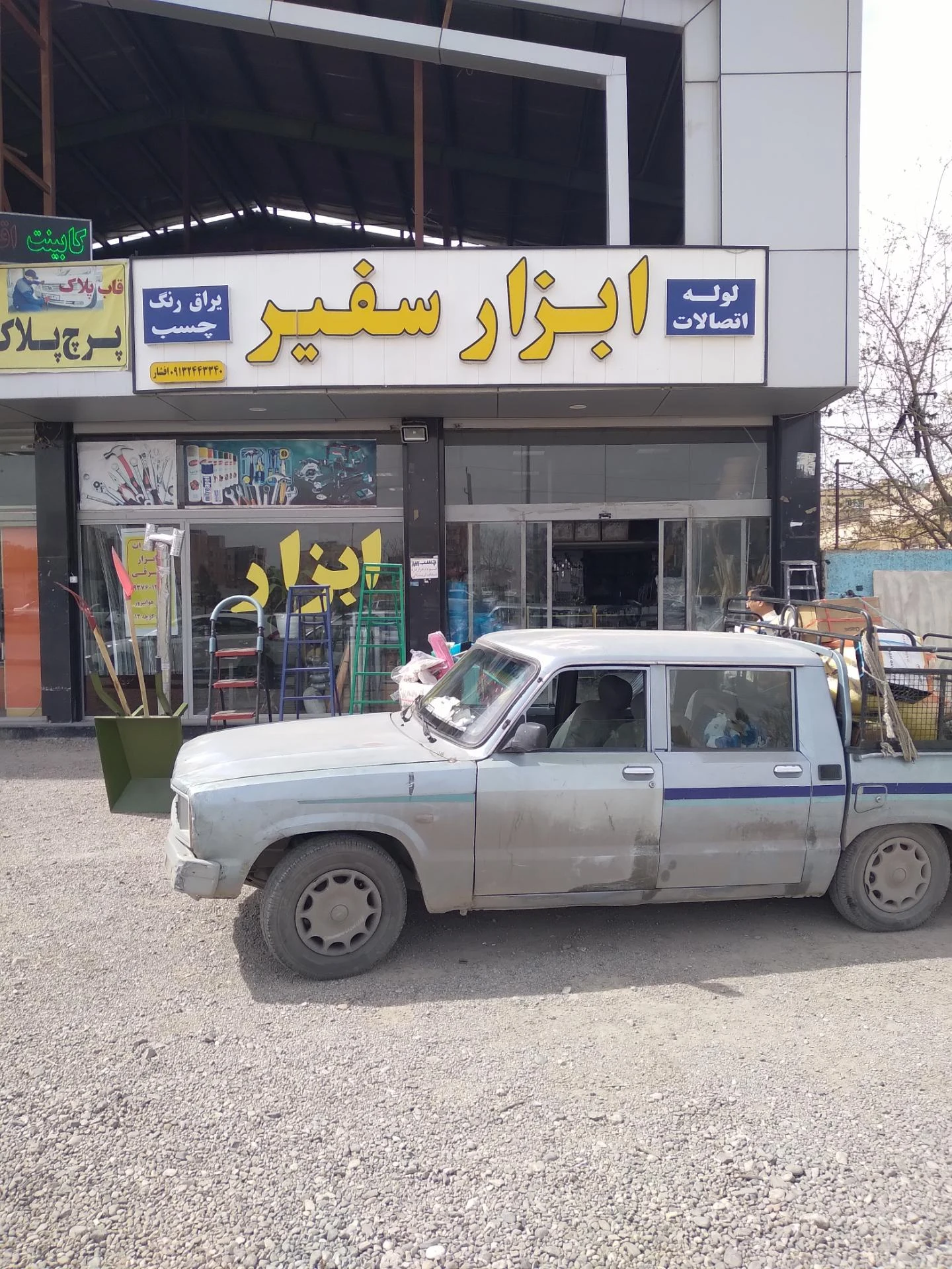 تشخیص رنگ ایلاقی - تعمیرگاه خودرو در کرمان