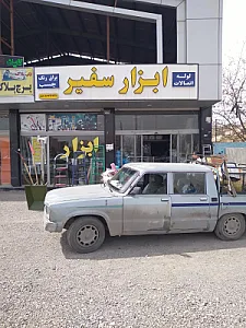 تشخیص رنگ ایلاقی