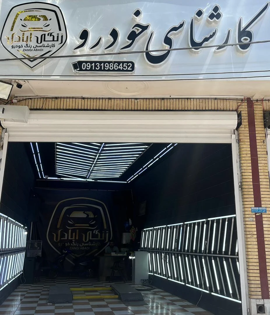 تشخیص رنگ اتومبیل امیر