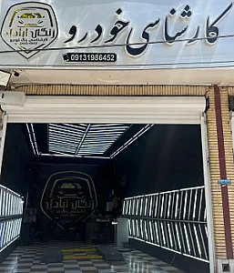 تشخیص رنگ اتومبیل امیر