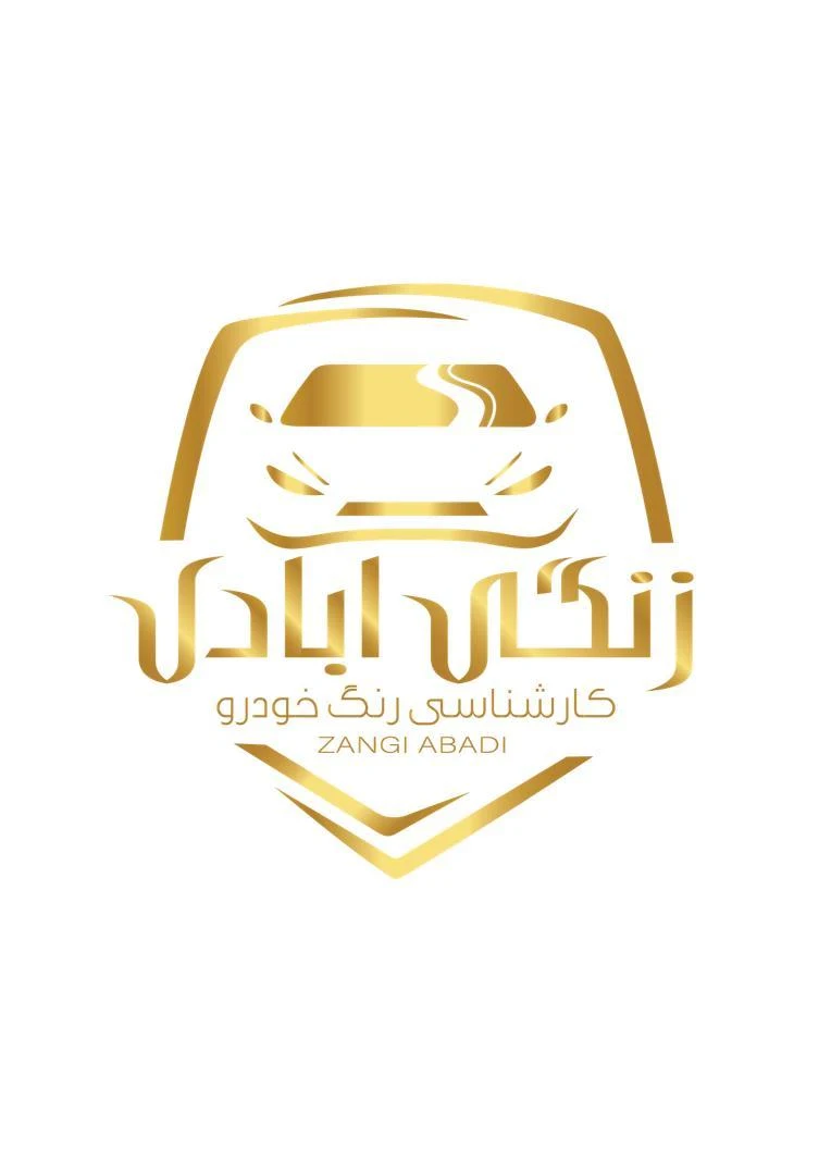 تشخیص رنگ اتومبیل امیر - تصویر 4