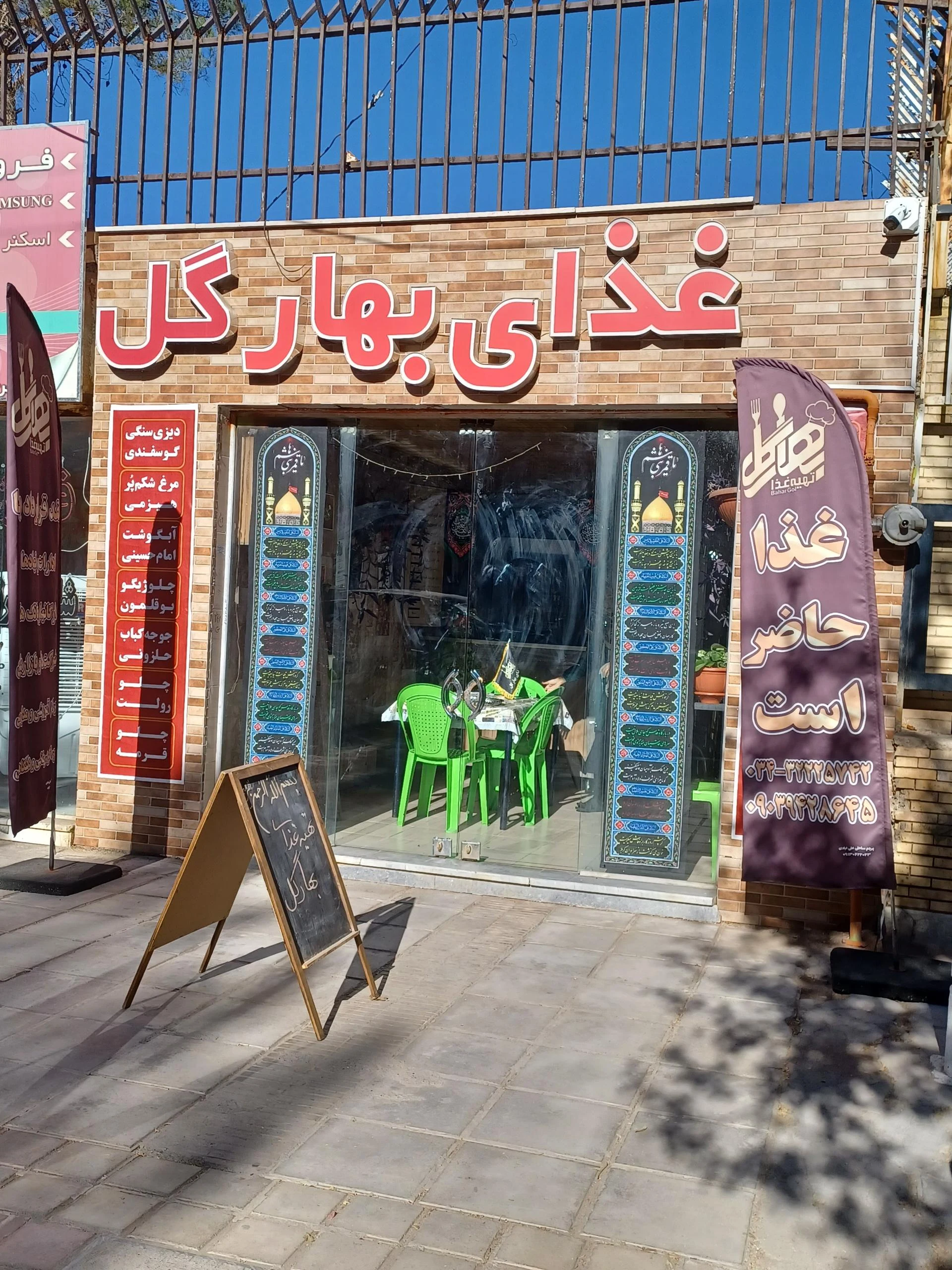 آشپزخانه عباسعلی - رستوران در کرمان - تصویر 2