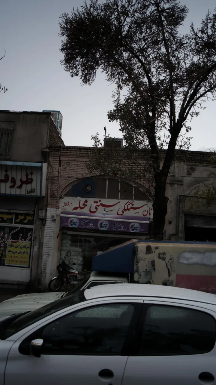 نان سنگکی سنتی محله