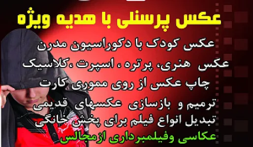 فیلم و عکس آرش