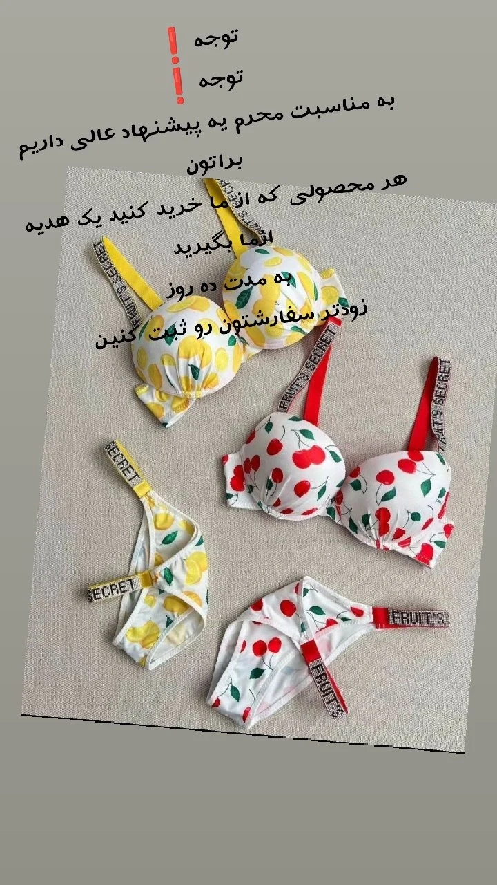 لباس زیر امینی - لباس زیر در کرمان