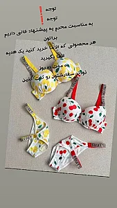 لباس زیر امینی